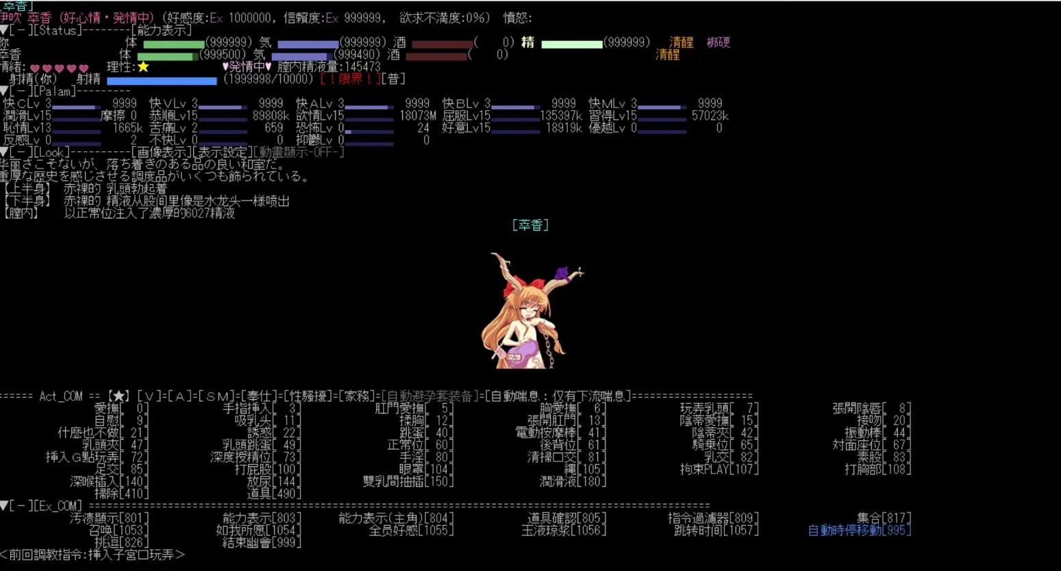 图片[3]-更新[日式SLG/文字游戏] eraTW v4.960 CH250419 精翻汉化版 [360M]-ACG游戏姬