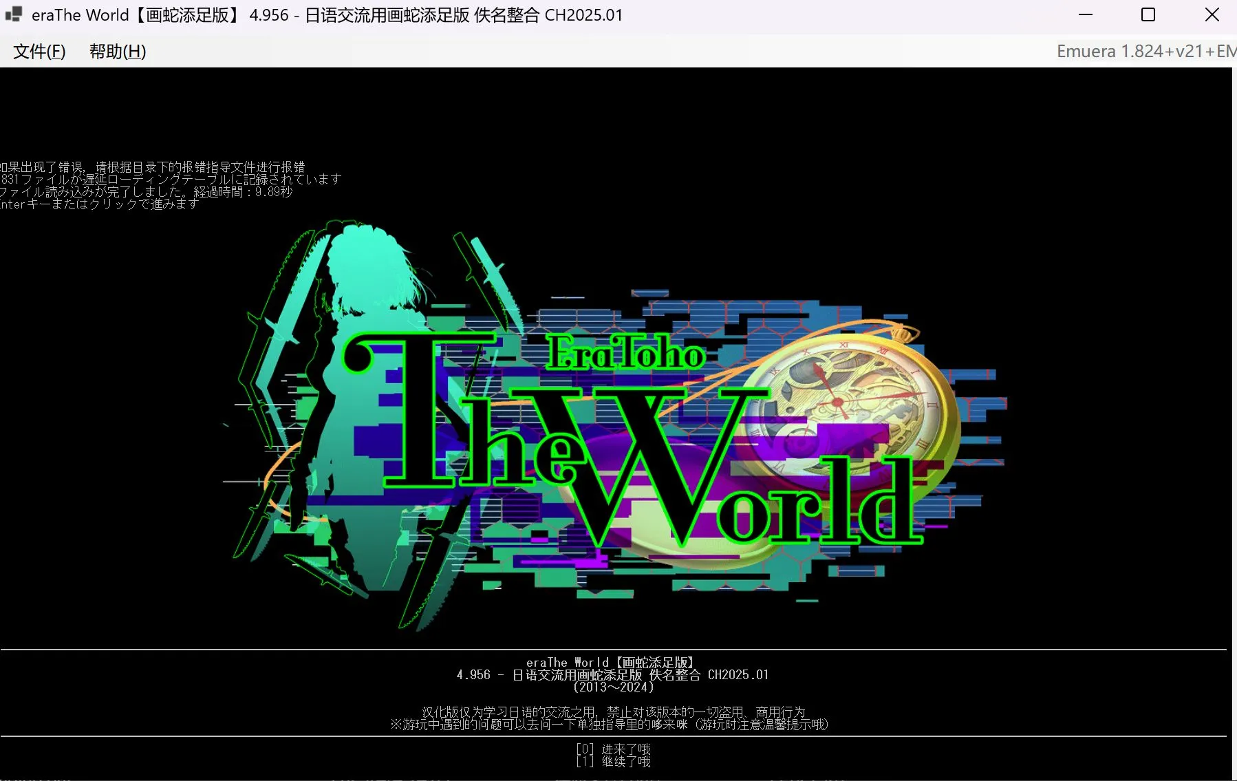 更新[日式SLG/文字游戏] eraTW v4.960 CH250419 精翻汉化版 [360M]-ACG游戏姬