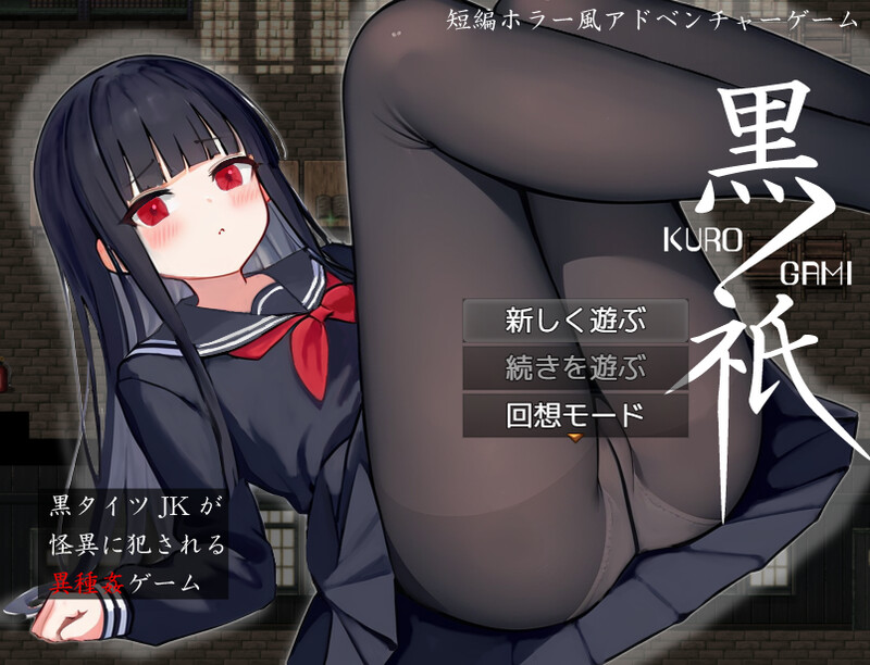 增添AZ[脱出RPG/兽X异种X] 黑祇 ~ kurogami ~ 内嵌AI汉化版+作弊码 [PC+安卓-750M]-ACG游戏姬