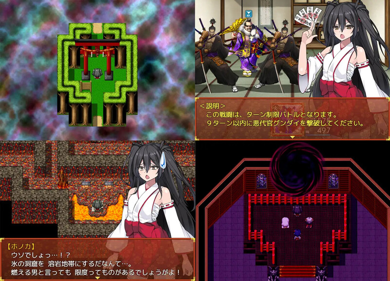 [更新]【回合RPG/日式古风/被NTR】战巫女2穗香（戦巫女ホノカ ―コンプリートパック―）V1.3.3 AI汉化+全DLCv1.07 【2G/FM-百度直连】