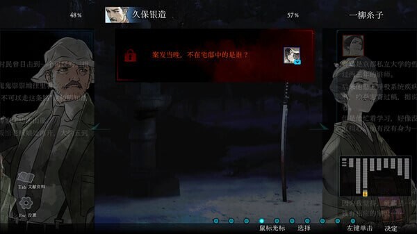 图片[5]-新作[日式SLG/悬疑] 金田一耕助系列 本阵杀人事件 汉化版 [490M]-ACG游戏姬
