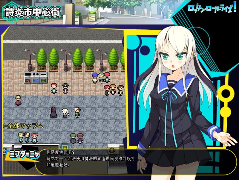 更新[日式RPG] 摇滚派对 ロックンロールライズ! Ver1.05 AI汉化版 [1.10G]-ACG游戏姬