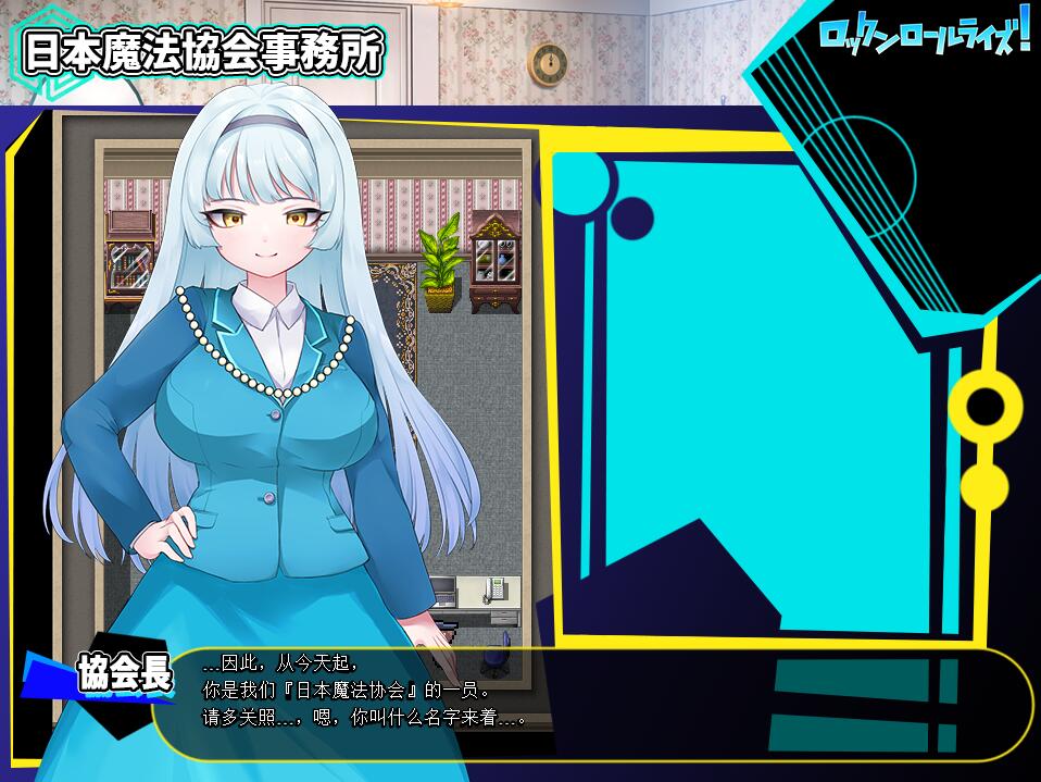 图片[2]-更新[日式RPG] 摇滚派对 ロックンロールライズ! Ver1.05 AI汉化版 [1.10G]-ACG游戏姬