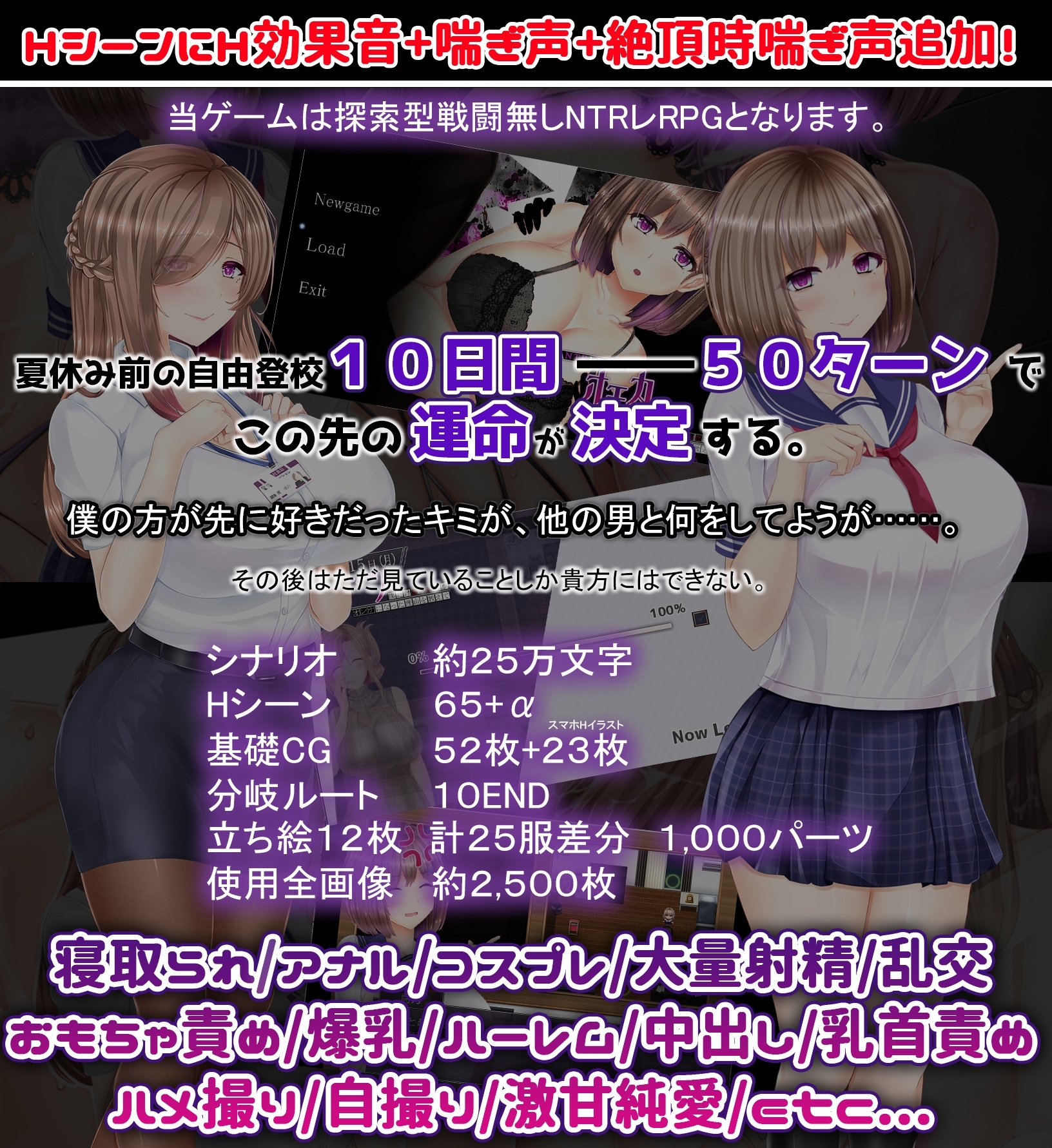 NTRレRPG オチカノ ～僕だけだった君がオンナになった理由を教えて～ [えんがわまにあ]