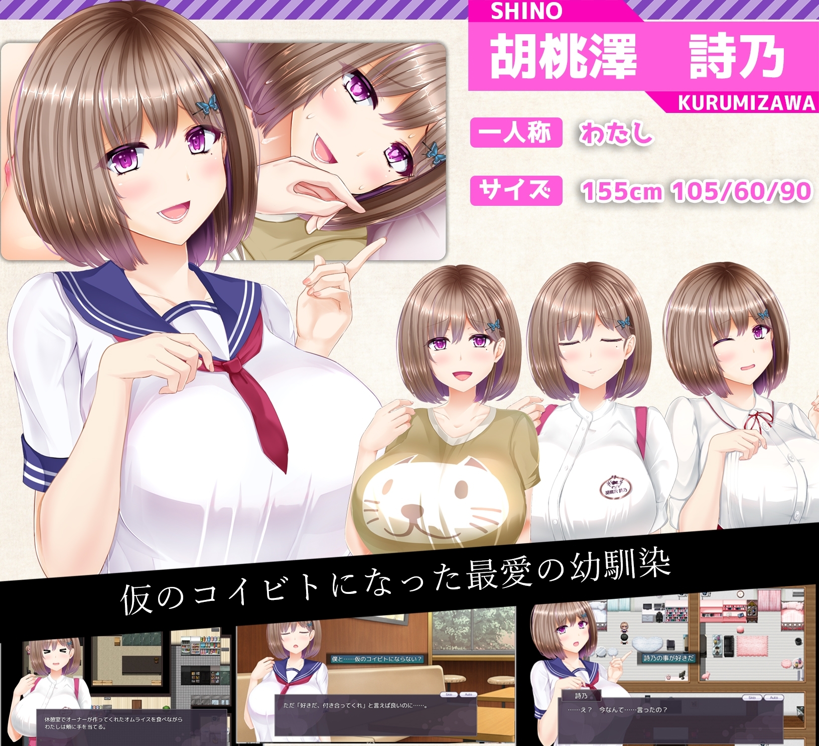 NTRレRPG オチカノ ～僕だけだった君がオンナになった理由を教えて～ [えんがわまにあ]