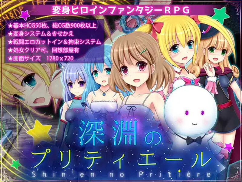 更新[回合RPG/战斗H] 深渊的甜美公主 深淵のプリティエール Ver.1.05 AI汉化 [1.90G]-ACG游戏姬