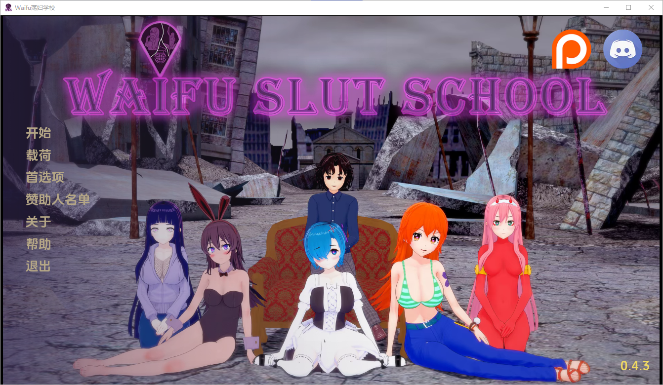 更新[亚洲风SLG/动态] 荡妇老婆学校 Waifu Slut School v0.4.5 汉化版 [PC+安卓-6.60G]-ACG游戏姬