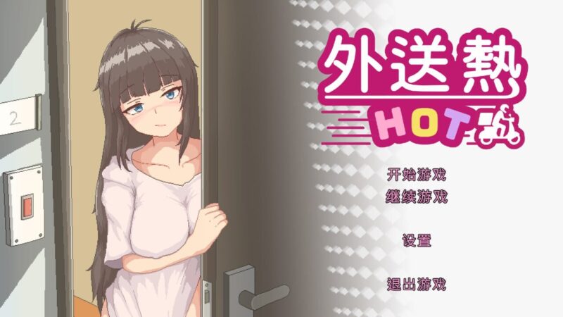 更新[沙盒SLG/像素动态] 外送热 Delivery Hot v25.04.25 官方中文版 [3.70G]-ACG游戏姬