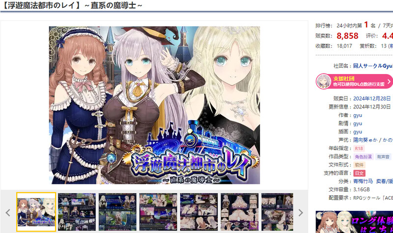 图片[2]-新汉化[爆款大型RPG/卖春/动态] 浮游魔法都市的蕾～直系魔导士～ 浮遊魔法都市のレイ ～直系の魔導士～Ver5.2 内嵌AI汉化版 [4.0G]-ACG游戏姬
