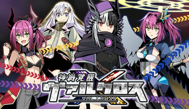 新汉化[日式RPG] 神机觉醒：瓦尔克罗斯 神機覚醒ヴァルクロス V1.63 精翻汉化版+全修图 [PC+安卓-3.60G]-ACG游戏姬