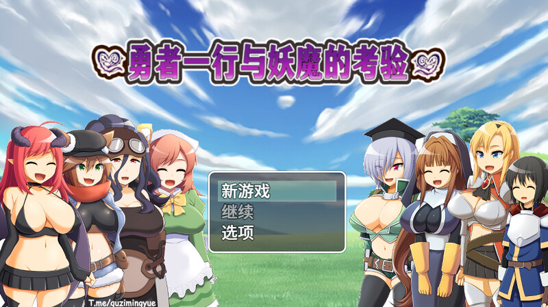 补档【动作RPG/巨乳爆乳/男受】 勇者一行与妖魔的考验（おねショタRPG!～勇者一行と淫魔のエッチな試練～）STEAM官中[700MB]-ACG游戏姬