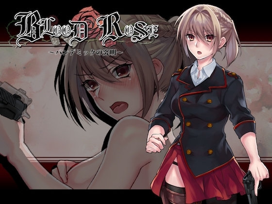 补档[日式RPG/被NTR/异种X] Blood Rose~瘟疫的起源~ Blood Rose~パンデミックの究明~ 官中步兵版 [330M]-ACG游戏姬