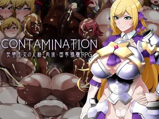 新汉化[日式RPG/恶堕/巨乳爆乳] 污秽 -快堕公主的人格、肉体、国家蹂躏RPG- CONTAMINATION -快堕王女の人格・肉体・国家蹂躙RPG- AI汉化版 [1.90G]-ACG游戏姬