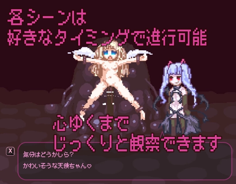 悪魔のせいで天使ちゃんは終了しました [えるふ茶園]