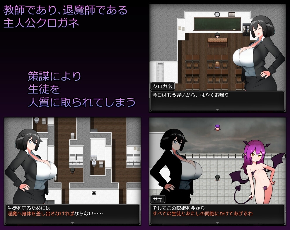 学隠教師 ～生徒を人質に絶対服従～ [さどじま]