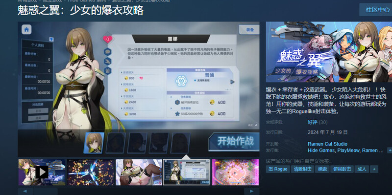 图片[2]-更新[肉鸽ACT/互动触摸/全动态] 魅惑之翼：少女的爆衣攻略 Wings of Seduction: Bust ’em out! Ver1.1.007 官方中文步兵版+DLC [2.70G]-ACG游戏姬