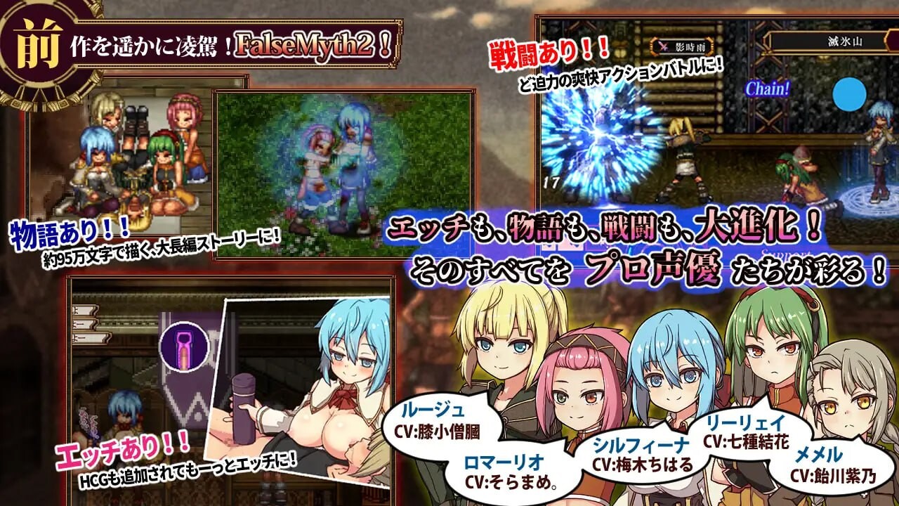 图片[2]-更新[爆款RPG/像素动态] 虚幻寓言2~爱与憎的利己主义~ FalseMyth2~愛憎のエゴイズム~ v1.1 正式版 AI汉化版 [4.90G]-ACG游戏姬