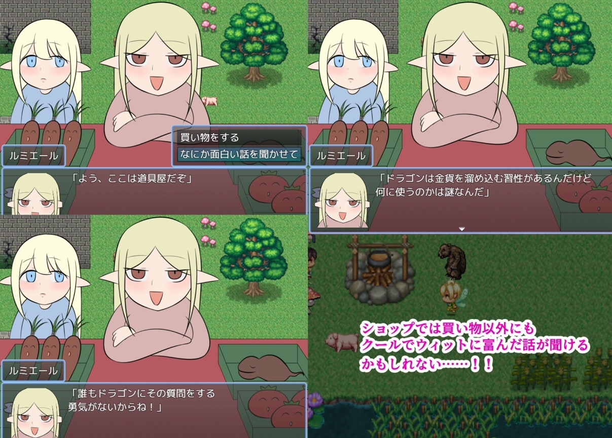 ローリーとスケベな街 [トラバサミ]