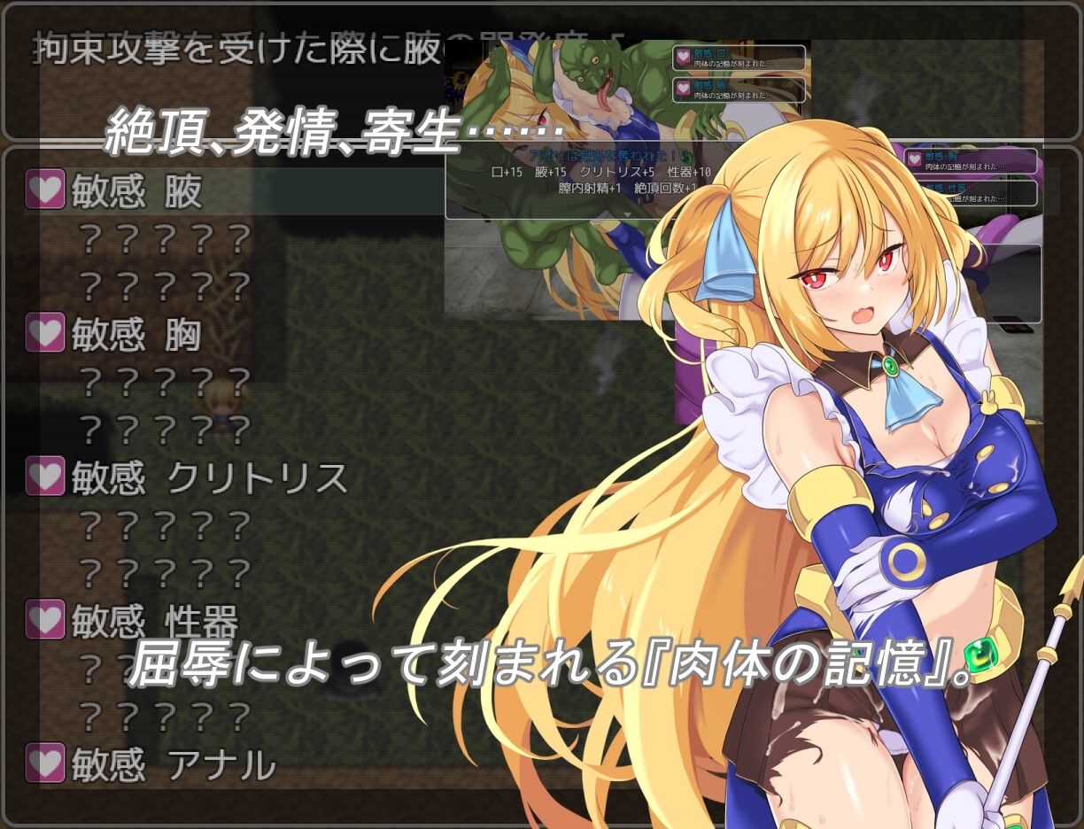 月装戦姫アオイ [よふかしの友]