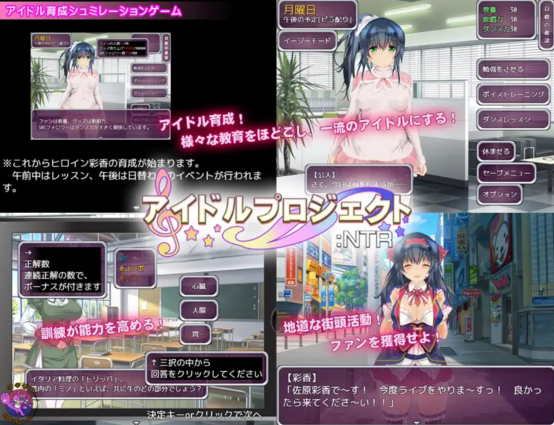 补档[日式SLG/养成互动/NTR] 偶像养成计划:NTR アイドルプロジェクト:NTR 官方中文版+作弊码 [PC+安卓 1.0G]-ACG游戏姬
