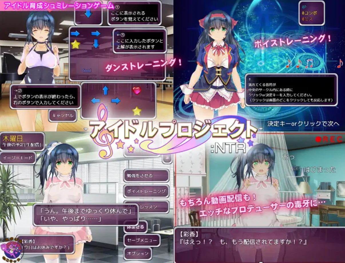 图片[3]-补档[日式SLG/养成互动/NTR] 偶像养成计划:NTR アイドルプロジェクト:NTR 官方中文版+作弊码 [PC+安卓 1.0G]-ACG游戏姬