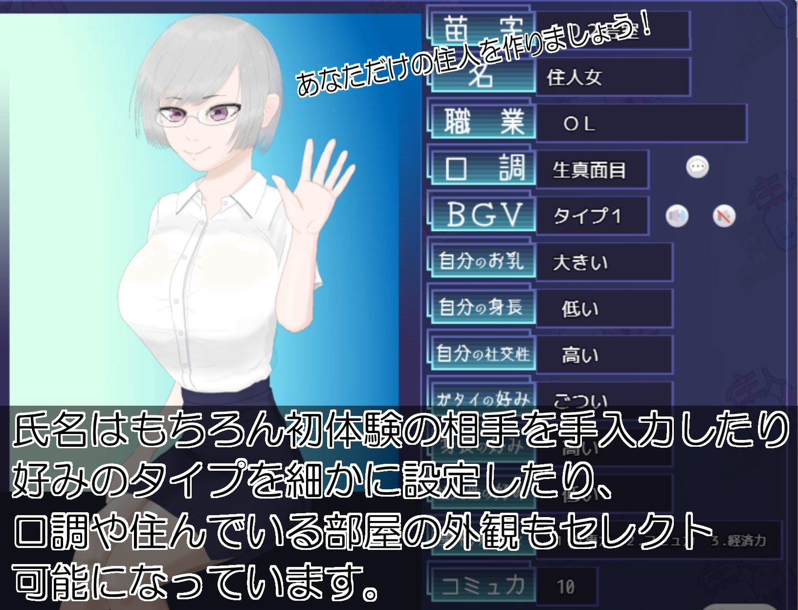图片[2]-新作[日式SLG/动态] 居民生成器 住人めーかー ver1.01 AI汉化版 [1.20G]-ACG游戏姬