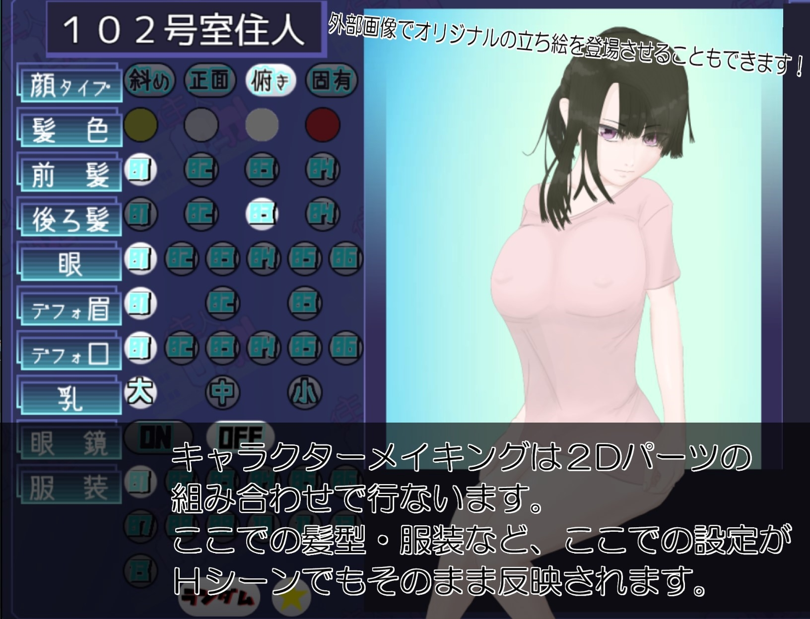 图片[3]-新作[日式SLG/动态] 居民生成器 住人めーかー ver1.01 AI汉化版 [1.20G]-ACG游戏姬