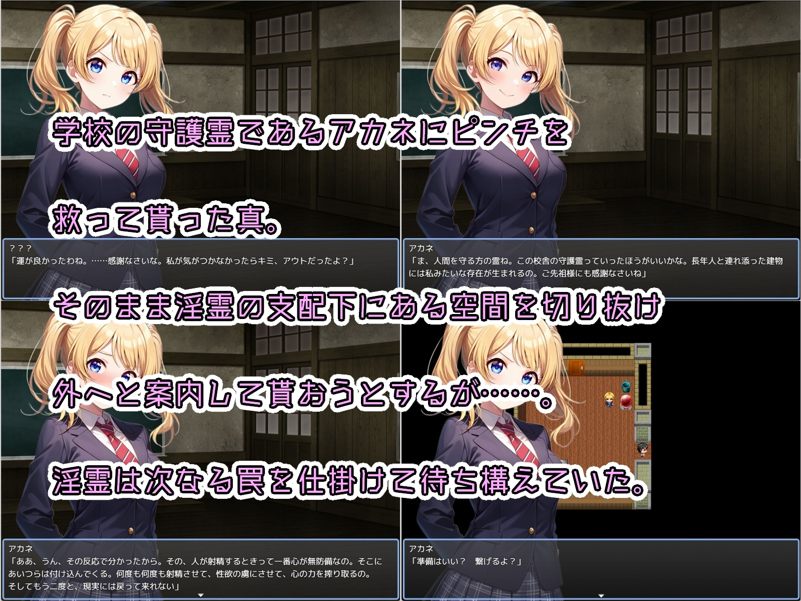 图片[2]-新作[解谜SLG/AI生成] 少年与姐姐与旧校舍Advance ！一边忍受着瑟瑟的诱惑一边探索的游戏 少年とお姉さんと旧校舎 Advance！ とってもエッチな誘惑に我慢しながら探索するゲーム Ver1.03 AI汉化版 [1.40]-ACG游戏姬