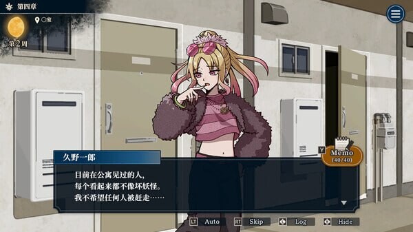 图片[5]-新作[亚洲风SLG/推理解谜] 哎呀哎呀？房东呀！官方中文版 [1.20G]-ACG游戏姬