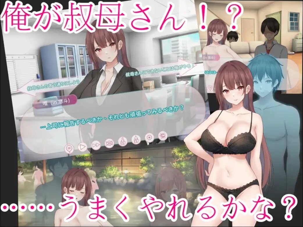 图片[3]-新作[拔作ADV/TS性转] 早泄外甥与性冷淡姑妈—肉体交换物语～ 早漏甥と不感症叔母さん—肉体交換物語～ 官方中文版 [910M]-ACG游戏姬