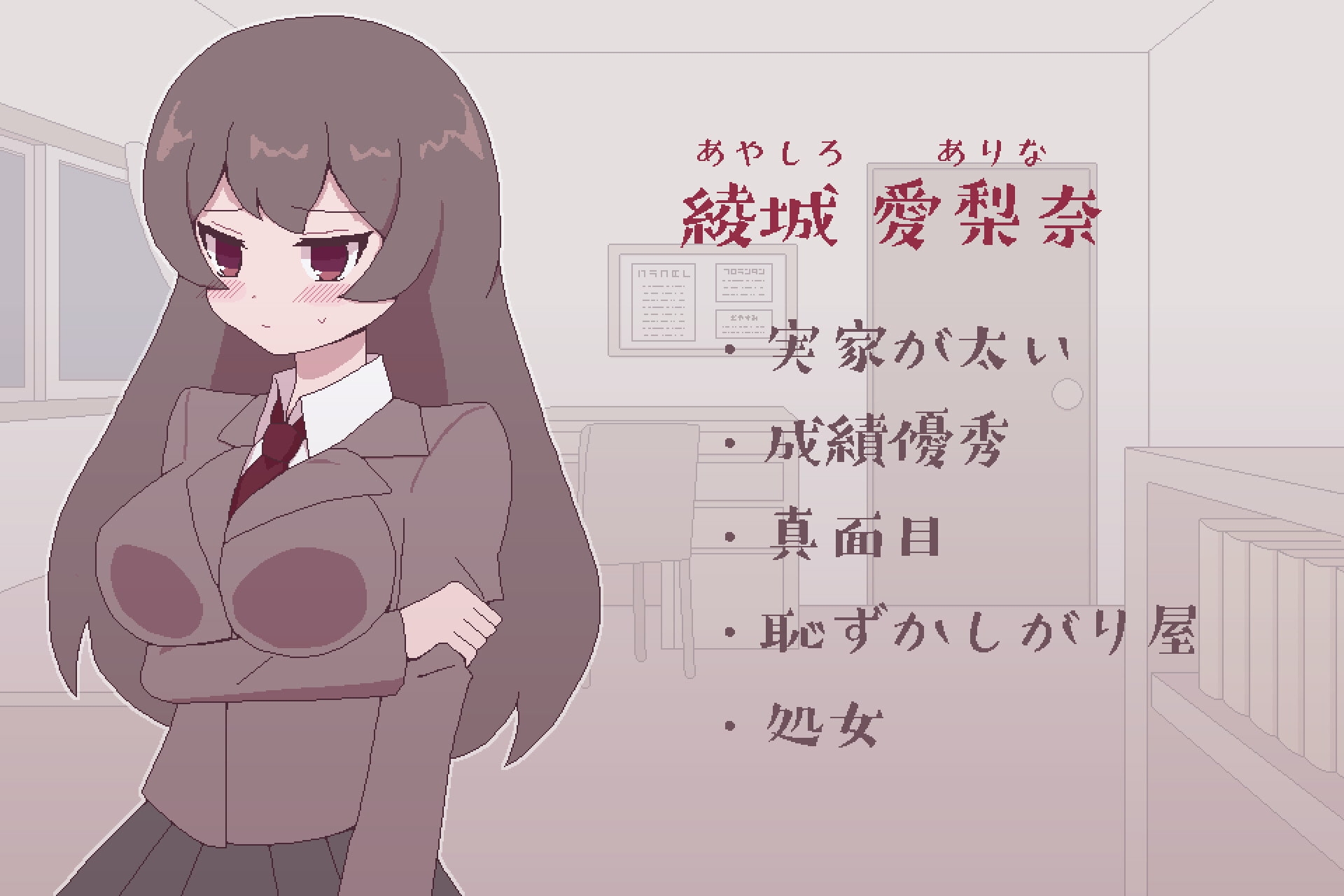 新汉化[像素SLG/露出/羞耻耻辱] 私立高中女生露出挑战 私立女子校生露出チャレンジ V1.05 内嵌AI汉化版 [PC+安卓 210M]-ACG游戏姬