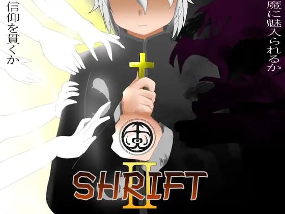 更新[日式RPG/魔物娘/动态] 忏悔Ⅱ SHRIFTⅡ v2.79 机翻版 [3.20G]-ACG游戏姬