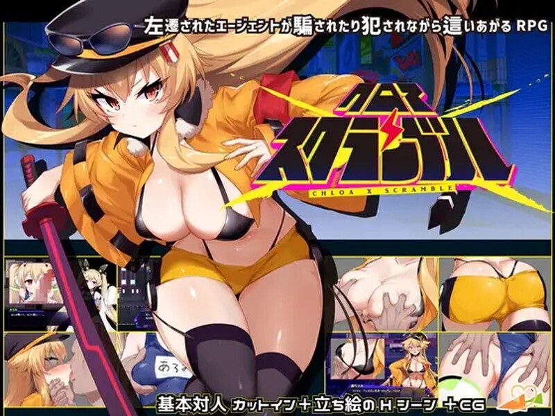 补档【爆款RPG/凌辱调教/汉化】克罗亚·混沌(クロア×スクランブル)V1.093 AI汉化【2G】-ACG游戏姬