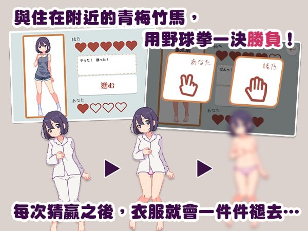图片[6]-新作[爆款SLG/像素动态] 青梅竹马野球拳！ 幼馴染と野球拳しよっ! v1.10 官中版 [500M]-ACG游戏姬