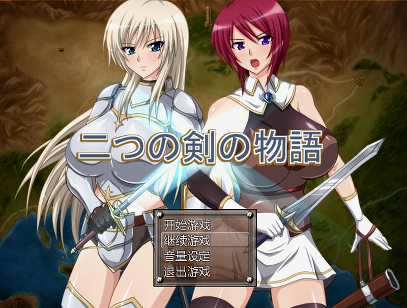 补档[日式RPG/羞辱] 双剑物语 二つの剣の物語 V2.0 汉化版+回想解放 [400M]-ACG游戏姬