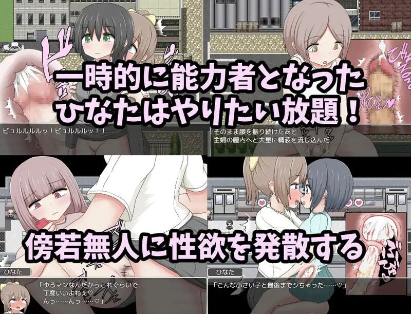 图片[2]-补档[日式RPG/路人X] 用时间停止肆意妄为 ふたなりひなたちゃん 停止した時間の中でやりたい放題 内置AI汉化版 [PC+安卓-600M]-ACG游戏姬