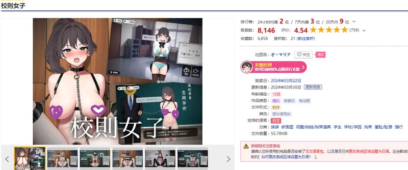 图片[2]-补档【互动SLG/拘束耻辱/动态】校则女子（校則女子） Ver1.5 机翻汉化【PC+安卓-350MB】-ACG游戏姬