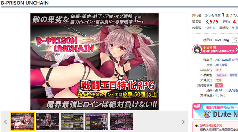 图片[2]-更新[爆款RPG/调教/战斗H] B-监狱解锁 B-PRISON UNCHAIN Ver1.05 R1汉化版+存档 [2.50G]-ACG游戏姬