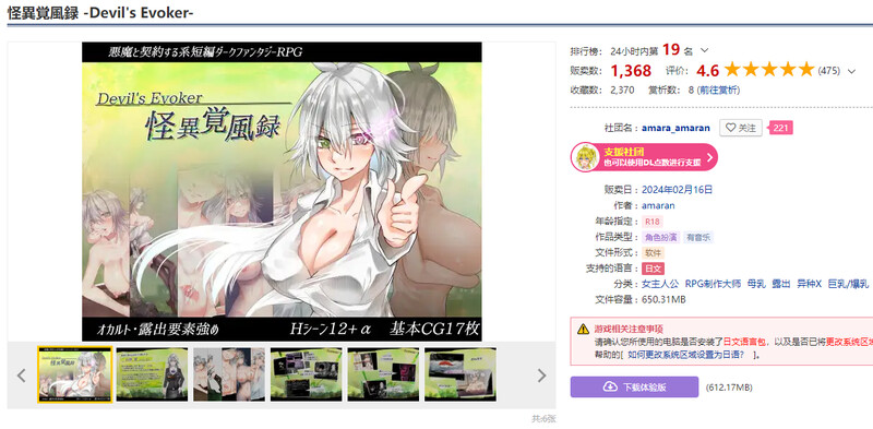 图片[2]-补档[日式RPG/异种X] 怪诞觉风录 -恶魔召唤者- 怪異覚風録 -Devil’s Evoker- V1.01 AI汉化版+存档 [1.60G]-ACG游戏姬