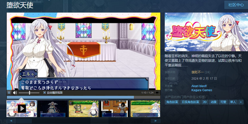 图片[2]-补档[日式RPG/触手] 堕欲☆天使 性欲☆天使 V1.1 STEAM官中版 [1.20G]-ACG游戏姬