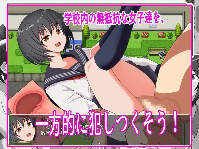 补档[日式RPG/NTR] NPC姦之学校篇 NPC姦_学校編～無抵抗女子を犯し放題～ 内置AI汉化版 [PC+安卓-1.0G]-ACG游戏姬