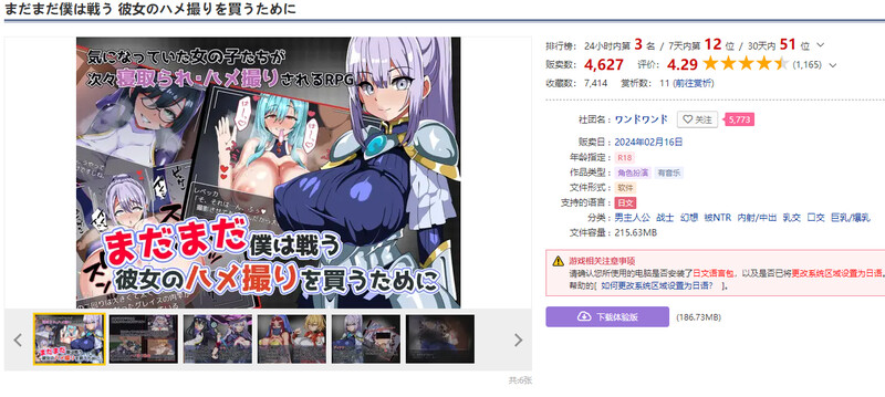 图片[2]-补档[日式RPG/NTR] 我还在为了购买她的自拍照而努力战斗着 まだまだ僕は戦う 彼女のハメ撮りを買うために AI汉化版 [1.0G]-ACG游戏姬