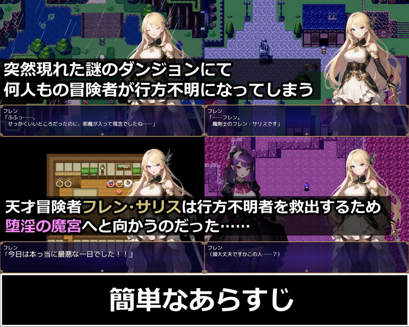 图片[2]-补档[日式RPG/异种X] 魔剑士弗伦和淫堕的魔宫 魔剣士フレンと堕淫の魔宮  AI汉化版 [2.10G]-ACG游戏姬