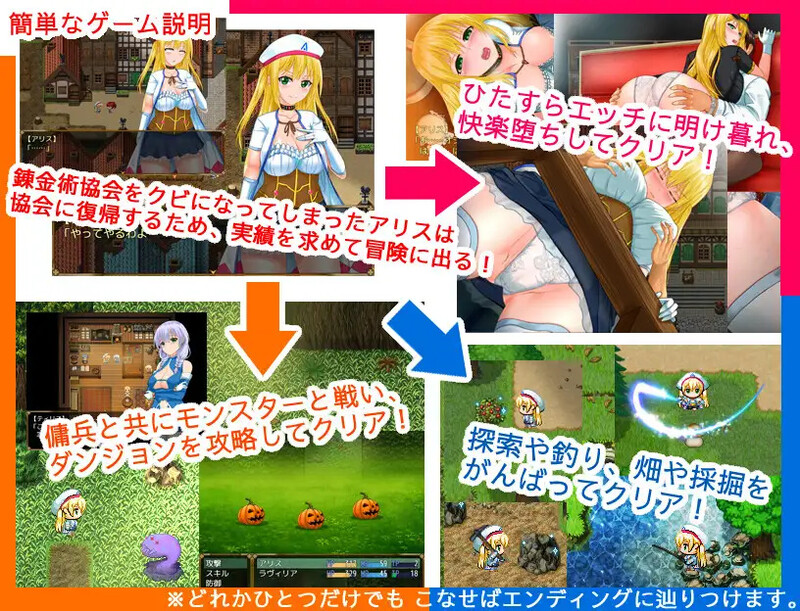 补档[日式RPG/露出] 炼金冒险谭~材料当然是要自产自销啦~ アルケミストクエスト 錬金術の材料はやっぱり精液な冒険RPG 官中版+存档 [1.60G]-ACG游戏姬