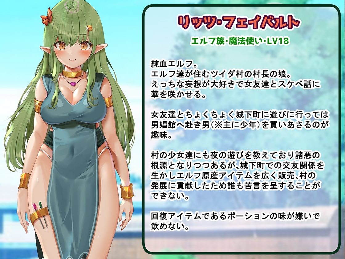 リッツのエロトラップダンジョンからの脱出 [サークルfujiko]