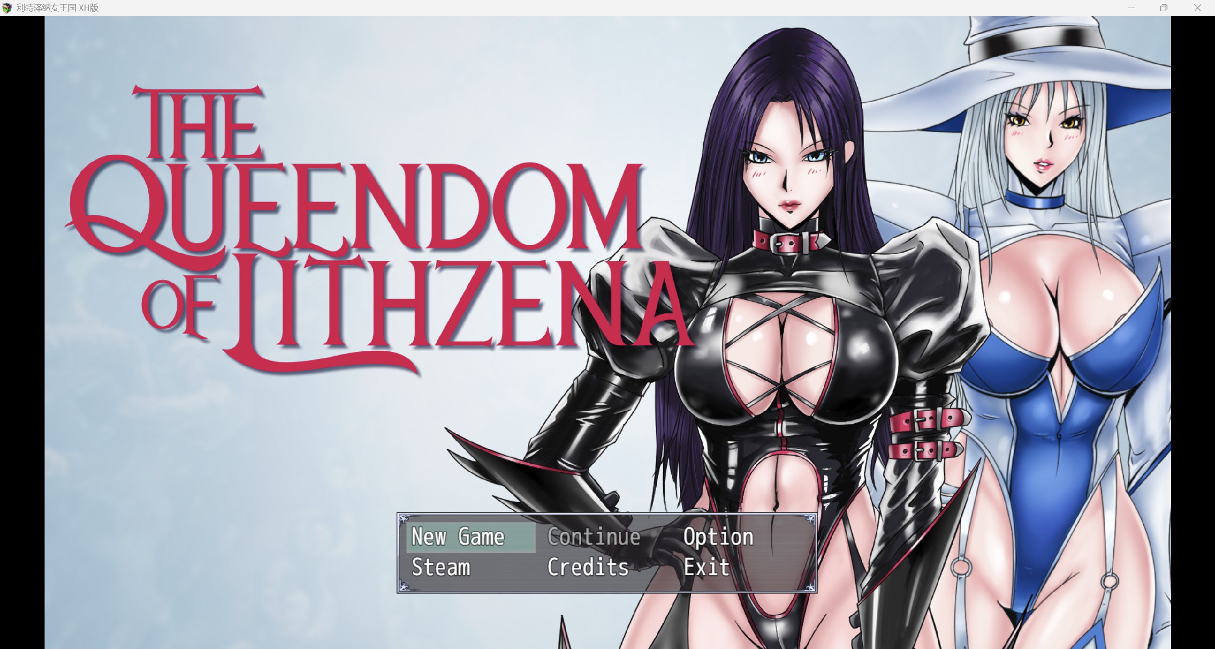 更新[欧美RPG] 利特泽纳女王国 The Queendom of Lithzena v41b AI汉化版 [PC+安卓-6.30G]-ACG游戏姬