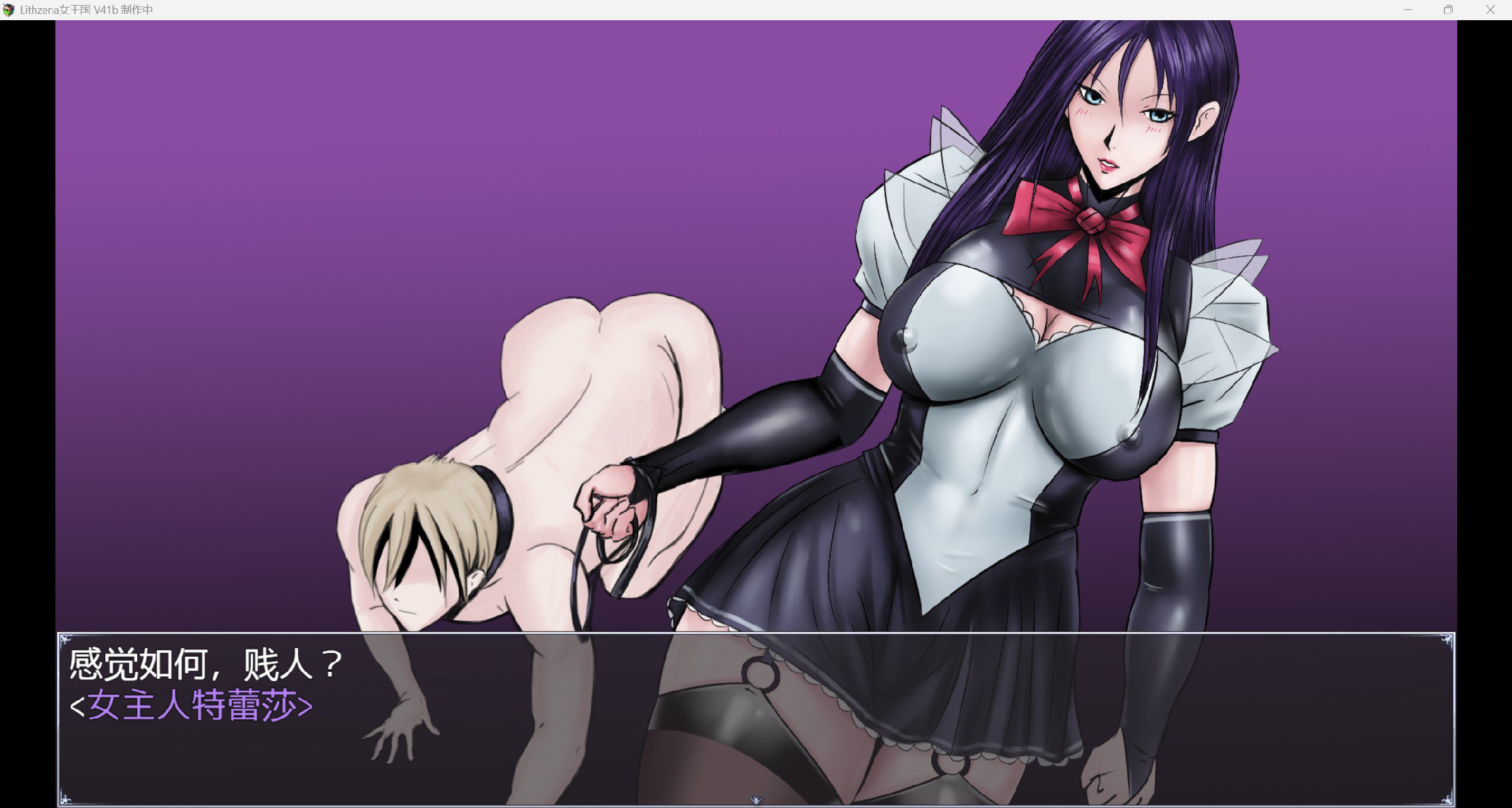 图片[4]-更新[欧美RPG] 利特泽纳女王国 The Queendom of Lithzena v41b AI汉化版 [PC+安卓-6.30G]-ACG游戏姬