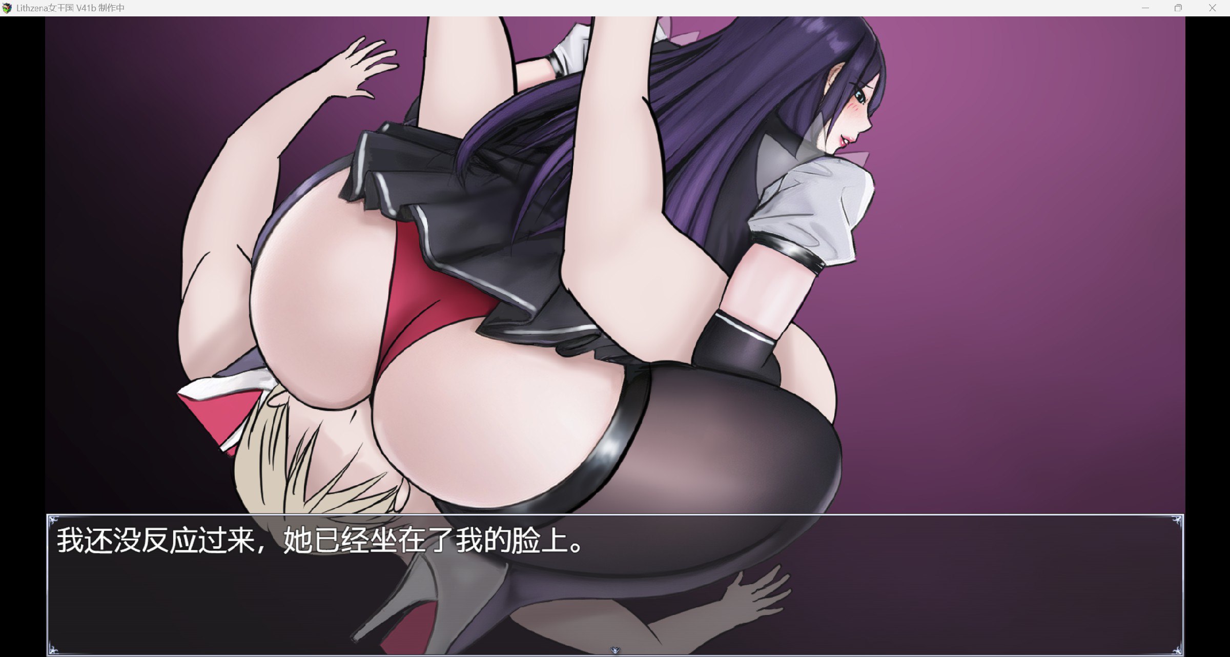 图片[2]-更新[欧美RPG] 利特泽纳女王国 The Queendom of Lithzena v41b AI汉化版 [PC+安卓-6.30G]-ACG游戏姬