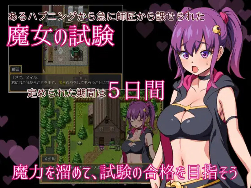 图片[2]-补档[日式RPG/爆乳] 梅尔的魔女试验 メイルのえっちな魔女試験 官中完整版+DLC [600M]-ACG游戏姬