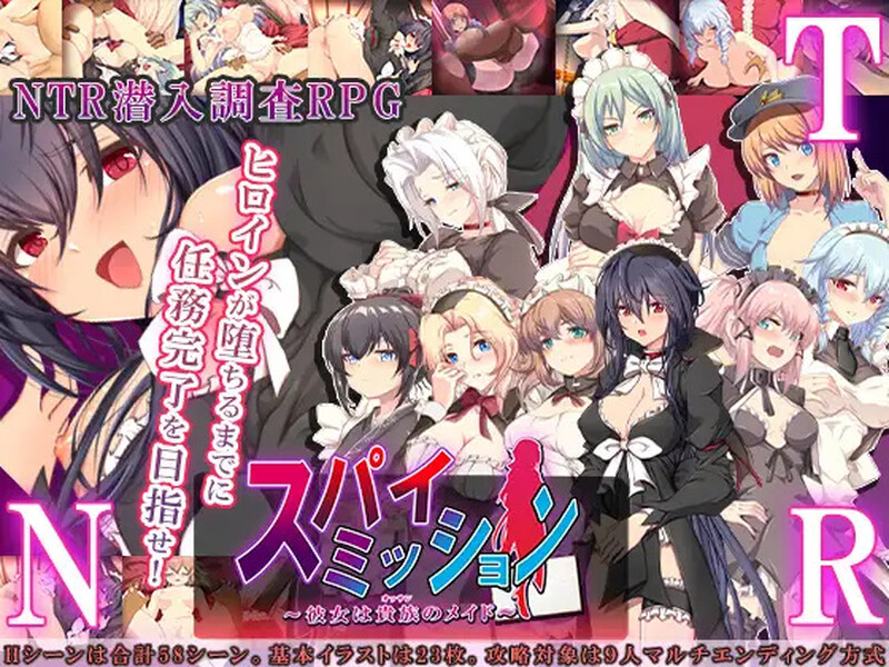 补档[日式RPG/NTR] 间谍任务 ～她是贵族(中年男人)的女仆～ スパイ・ミッション ～彼女は貴族(オッサン)のメイド～ AI汉化版+全CG [3.20G]-ACG游戏姬